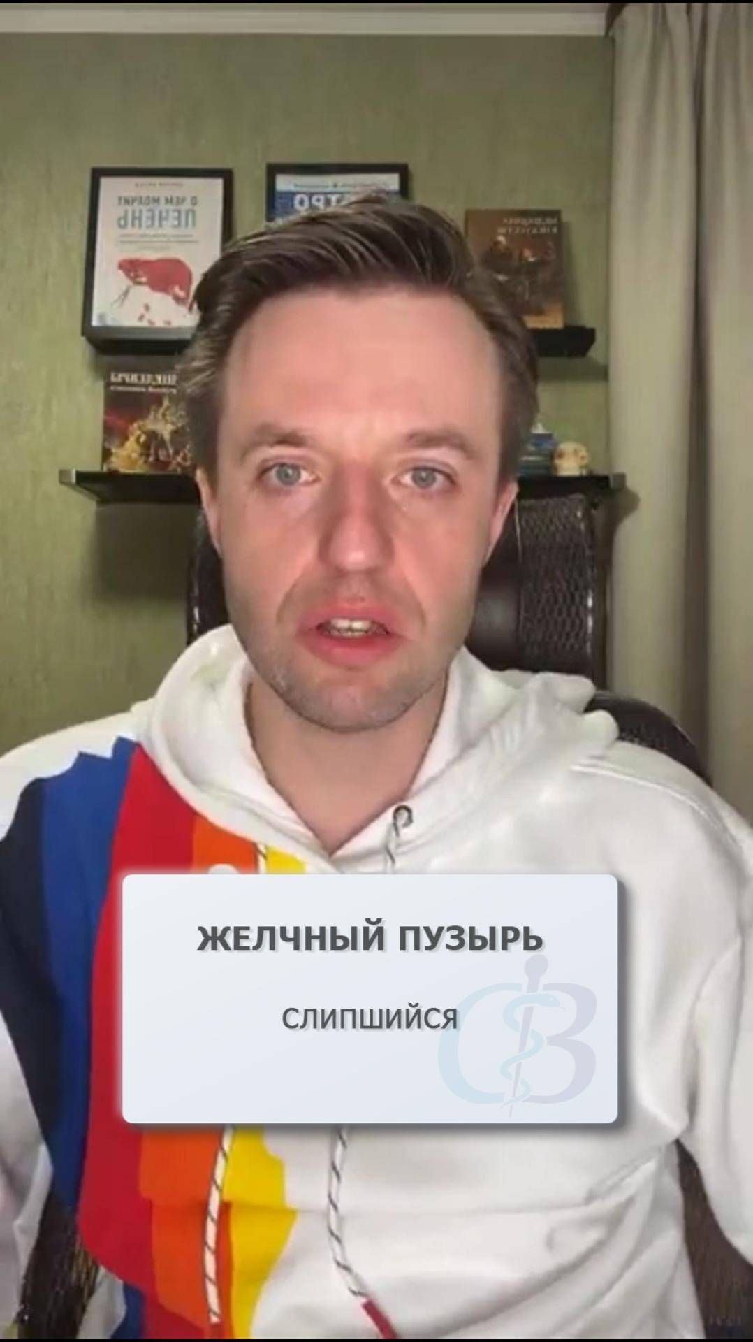 Слипшийся желчный пузырь - нужно ли удалять?
