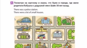 SPOTLIGHT 3 учебник 2 часть страница 36