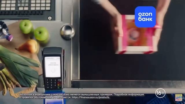 Реклама-Карта Ozon Банка от Ozon смотреть онлайн