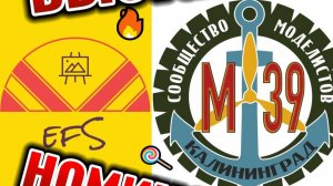 Выставка + Номинация #сборныемодели #выставка #конкурс