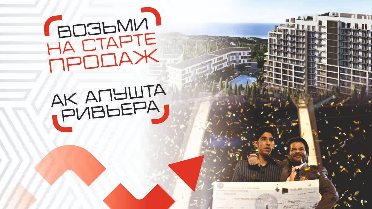 Как из долгостроя сделать конфетку? Иду на стройку апарт отеля Алушта Ривьера. #движзанедвиж в Крыму