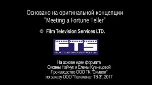 СБОРНИК СЕРИЙ 2024 - ГАДАЛКА
