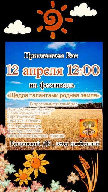фестиваль щедра талантами родная сторона