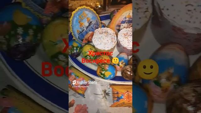 прошлогодняя пасха