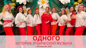 ПРЕМЬЕРА
"Одного"