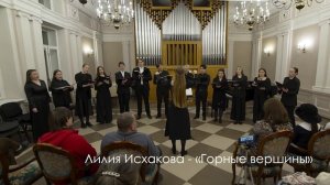 Лилия Исхакова - хор "Горные вершины"