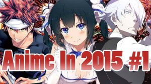 Лучшие аниме 2015 года: Вспоминаем шедевры!