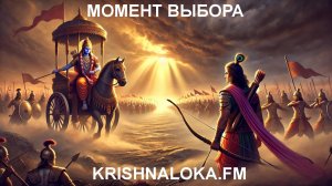 Герой, который сомневался: чему нас учит Арджуна. Юрий Миров и Елена Дэмме