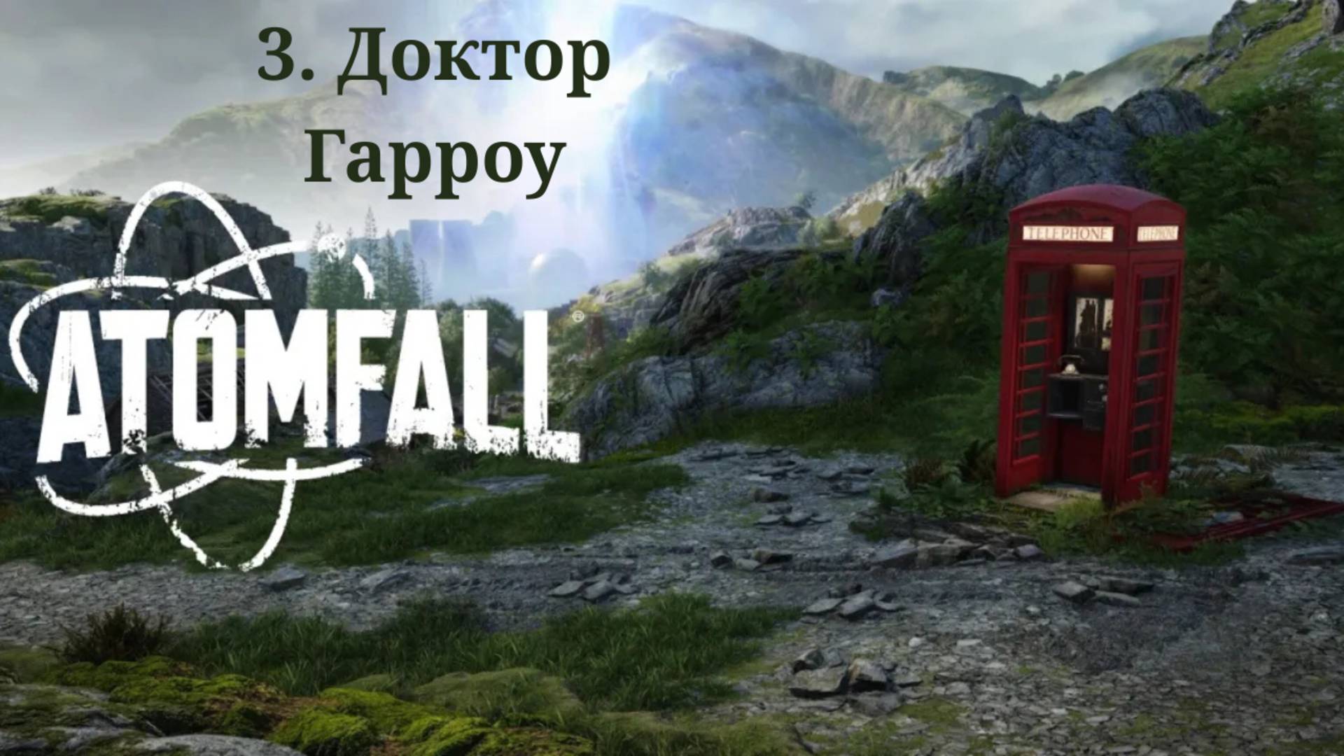 Прохождение Atomfall. Доктор Гарроу
