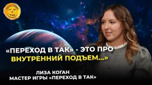 Как внутренние изменения влияют на мир вокруг нас