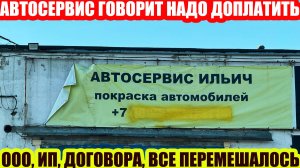 РЕМОНТ ПО ОСАГО: ОЧЕРЕДНЫЕ ПОДВОХИ ПРИ РЕМОНТЕ