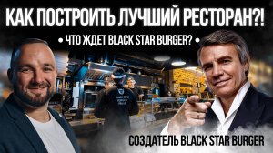 «Главный враг ресторана — его владелец»: Виктор Гор о бизнесе, деньгах и провалах | Глеб Климентьев