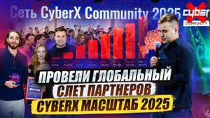 Почему снова так популярны компьютерные клубы? Слет CyberX