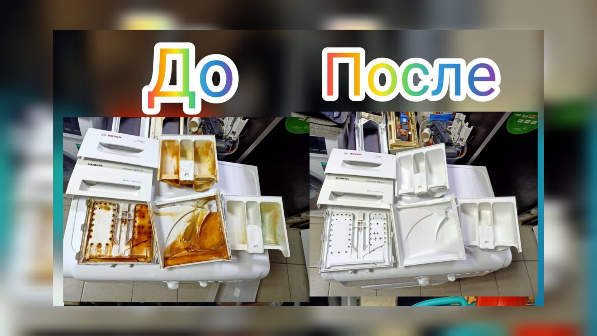 Как очистить налёт в виде камня🗿от бункера стиральной машины 💯 но есть нюанс😲 смотреть онлайн