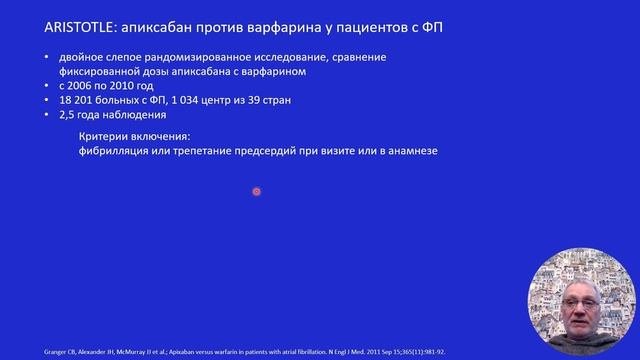 Антикоагулянтная терапия фибрилляции предсердий: повседневная практика и рандомизированные клиничес