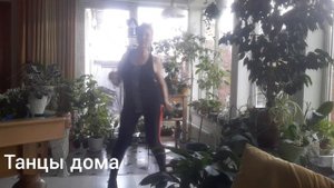 Танцевальный марафон
