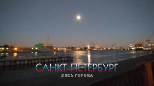 #8 Ночные бдения на День Города  / Санкт-Петербург