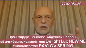 Использование гелевых шприцов Глобал тренд