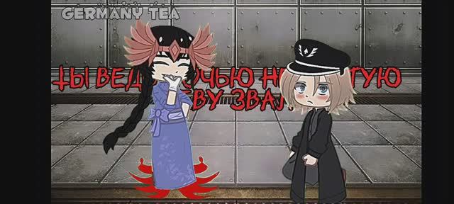 Канцлер Ги в сердечко. Как вам?