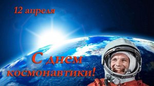 Стихотворение - "Космонавт". Автор Мигунова Наталья