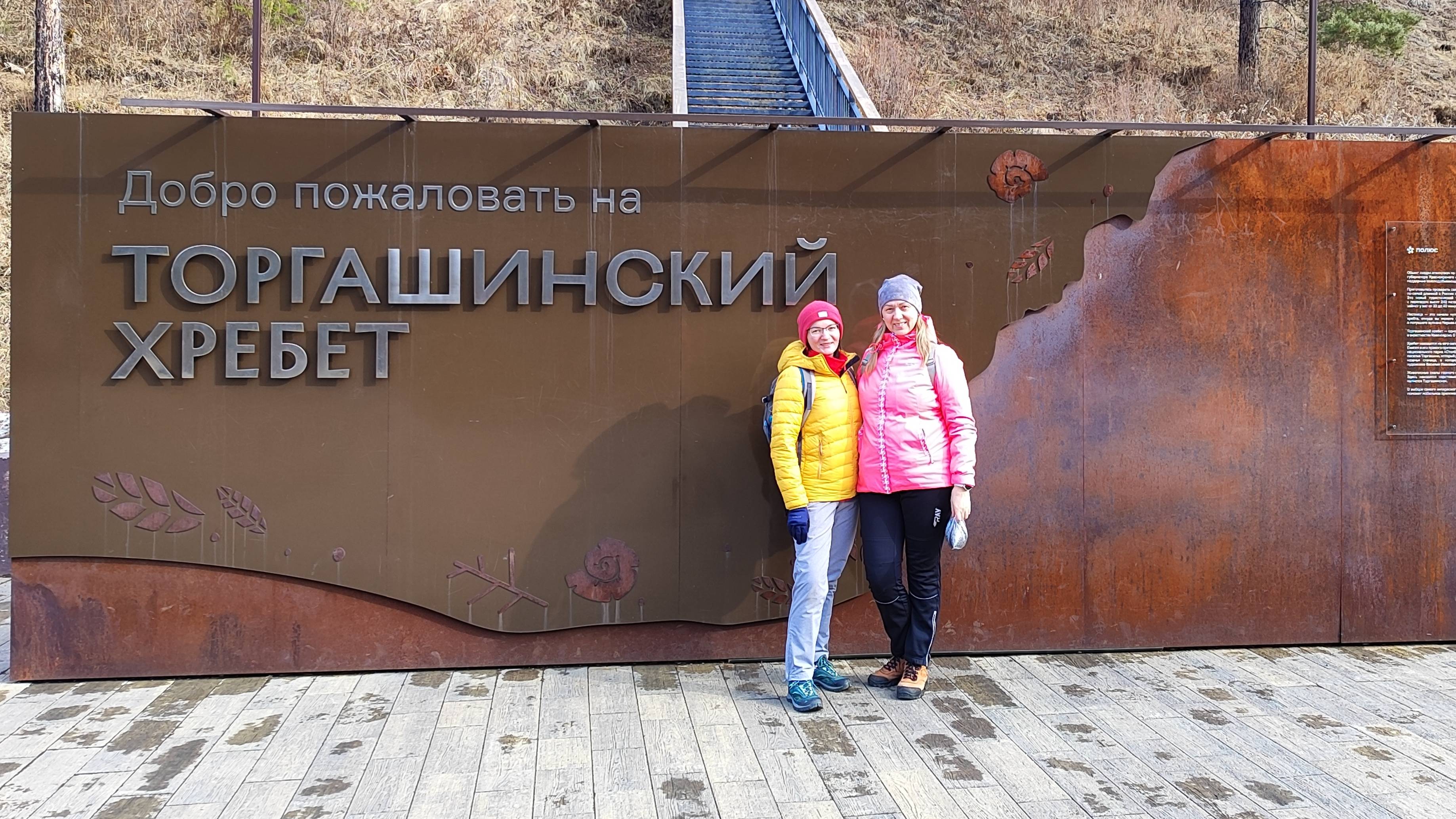 Скала Рыжая 22.03.2025