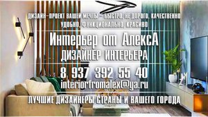 Дизайн квартиры Чебоксары-Москва, Дизайнер интерьера Чебоксары-Москва, Дизайн интерьера Чебоксары