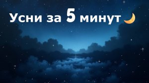 3 часа расслабляющей музыку  для сна 🚀 Глубокий релакс, медитация, антистресс,музыка для сна.