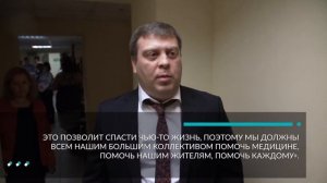 День донора