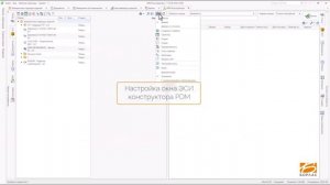 Введение в рабочую область конструктора T Flex PDM