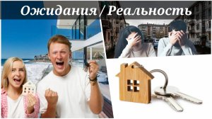 Домик у моря по семейной ипотеке! Ничего купить нельзя, но цены вырастут.