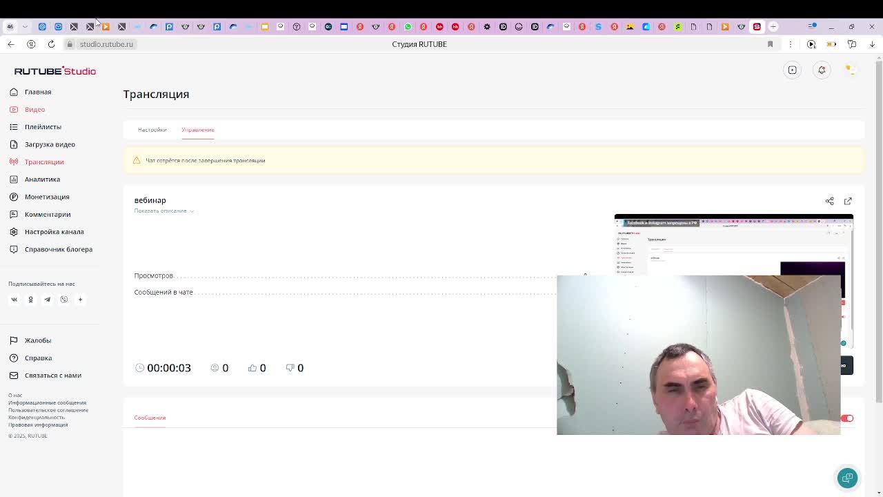 вебинар