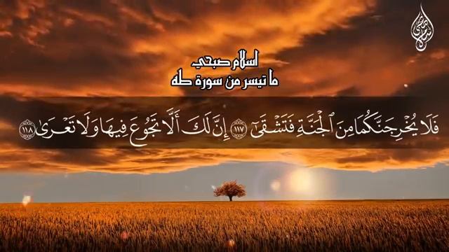 Коран Сура 20 Та-Ха, Аяты 97-135. Ислам Субхи красивое чтение Корана смотреть онлайн