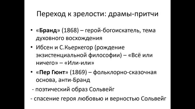 Мопассан Жизнь Рождение новой драмы Г Ибсен, М Метерлинк смотреть онлайн