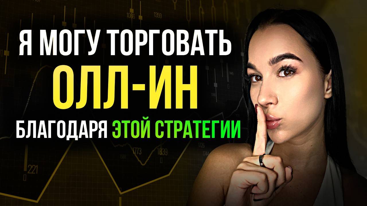 Технический анализ - обучение для новичков. Стратегия  MACD и Bollinger Bands для Pocket Option!