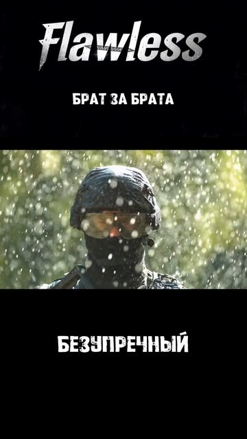 Брат за брата