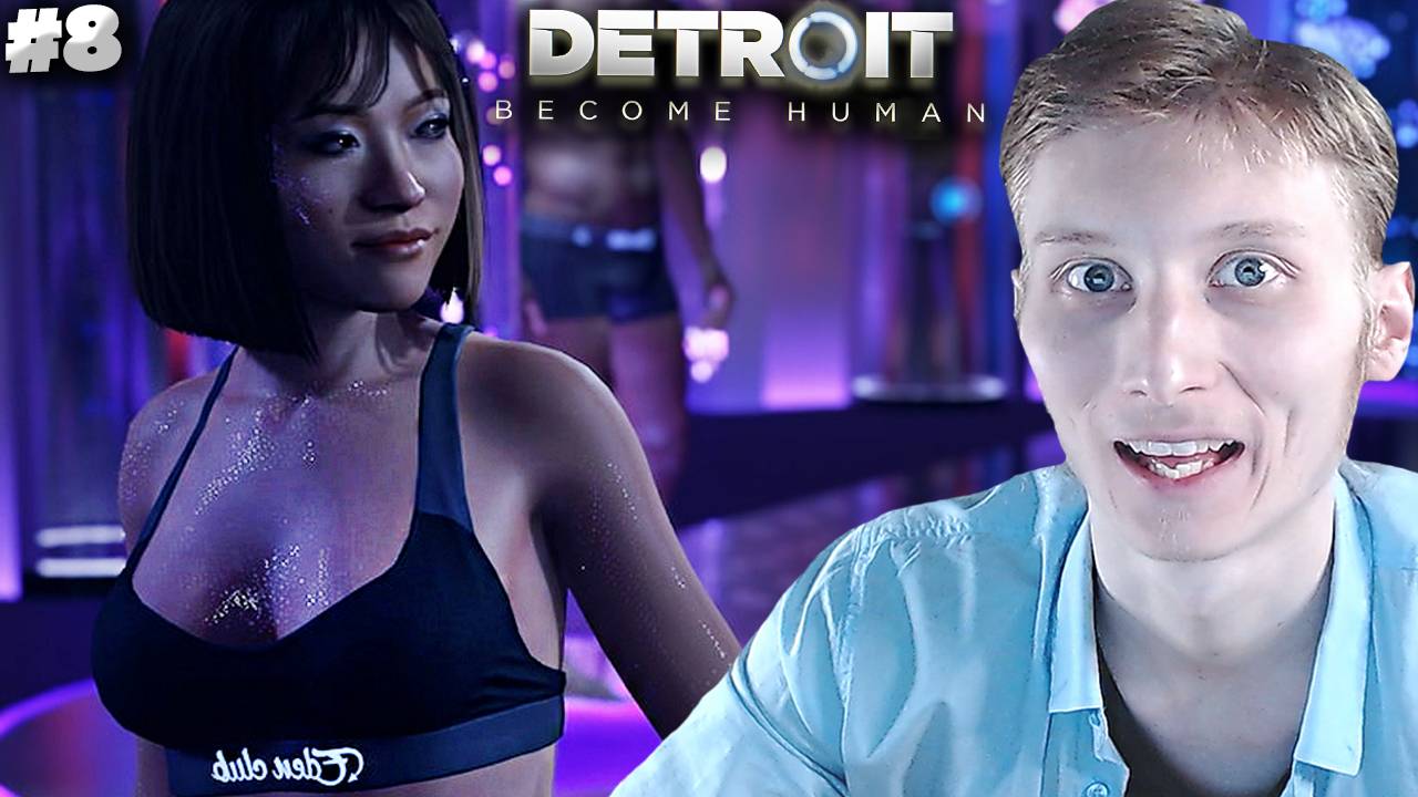 СЕКСУАЛЬНЫЕ РОБОТЫ В СЕКСУАЛЬНОМ КЛУБЕ ► DETROIT:BECOME HUMAN ► #8