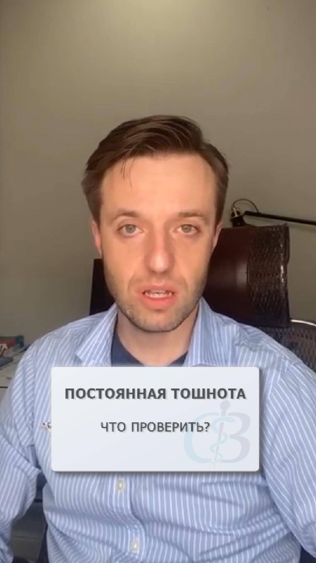 Постоянно тошнит - что проверить?