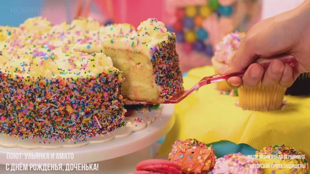 💖 С ДНЕМ РОЖДЕНЬЯ, ДОЧЕНЬКА! 💖 смотреть онлайн