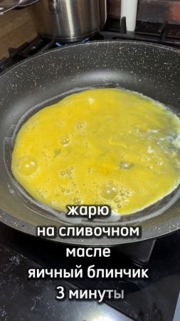 Яичный рулет с начинкой✨