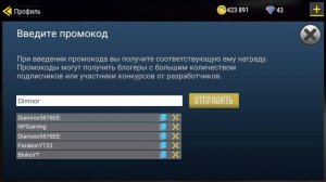 промокоды в мадаут2