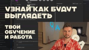 Иван Булгаков про обучение профессии QA-инженер