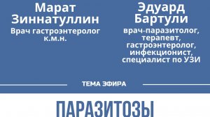 Прямой эфир