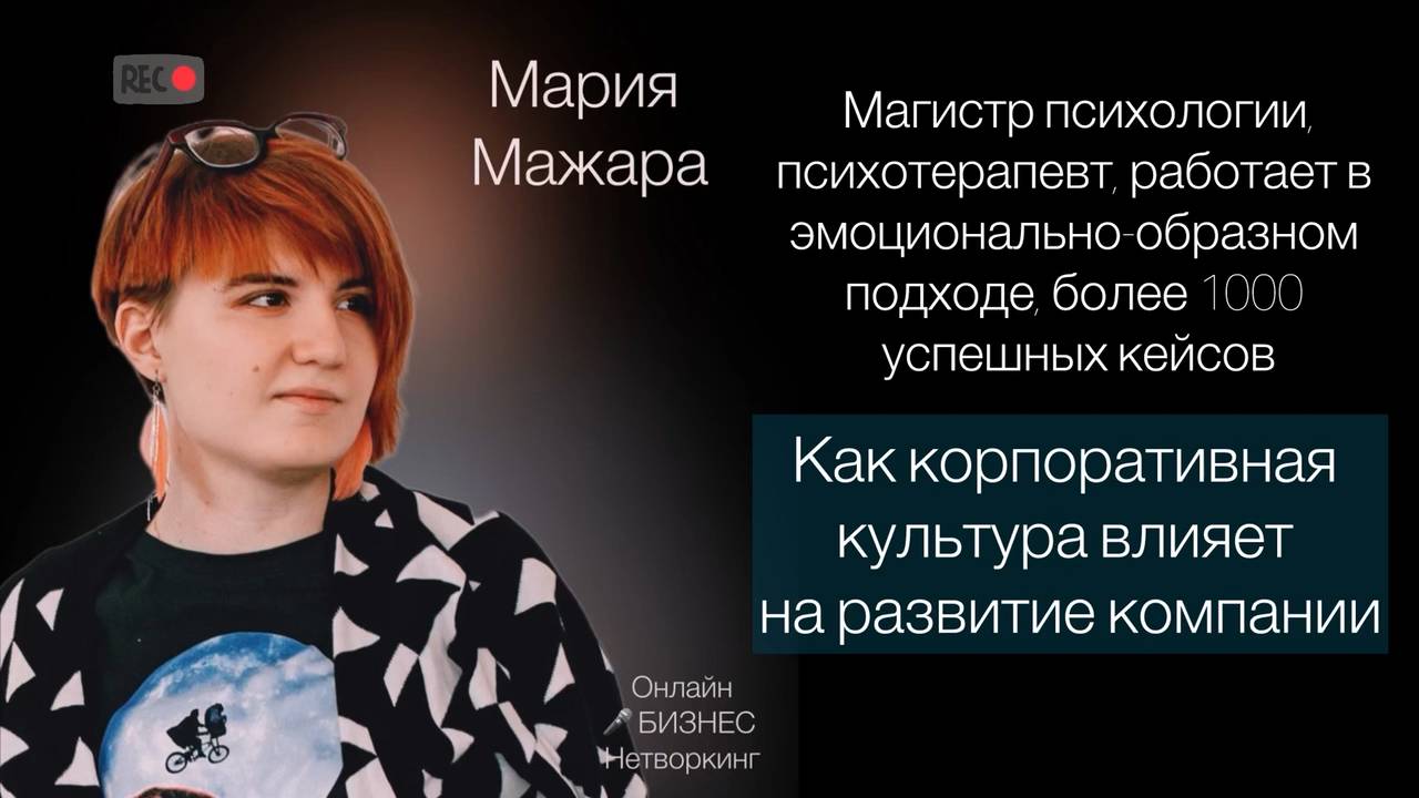 Как корпоративная культура влияет на развитие компании