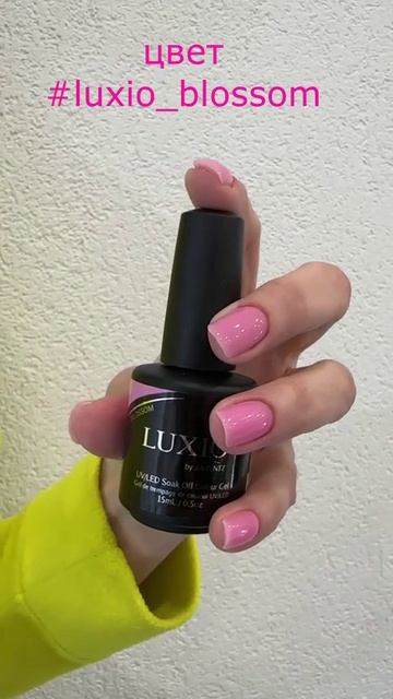 коллекция гель лаков LUXIO SPRING/SUMMER 2025