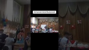 Ринат Шакиров. Выпускной