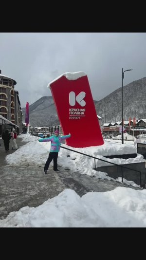 Красная поляна февраль 2025