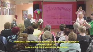 Всемирный день поэзии отмечают в ЦДВ. г.Ачинск. 28.03.25г. Автор видео Елена Цыганова.