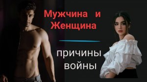 Мужчина и женщина. нет войне.