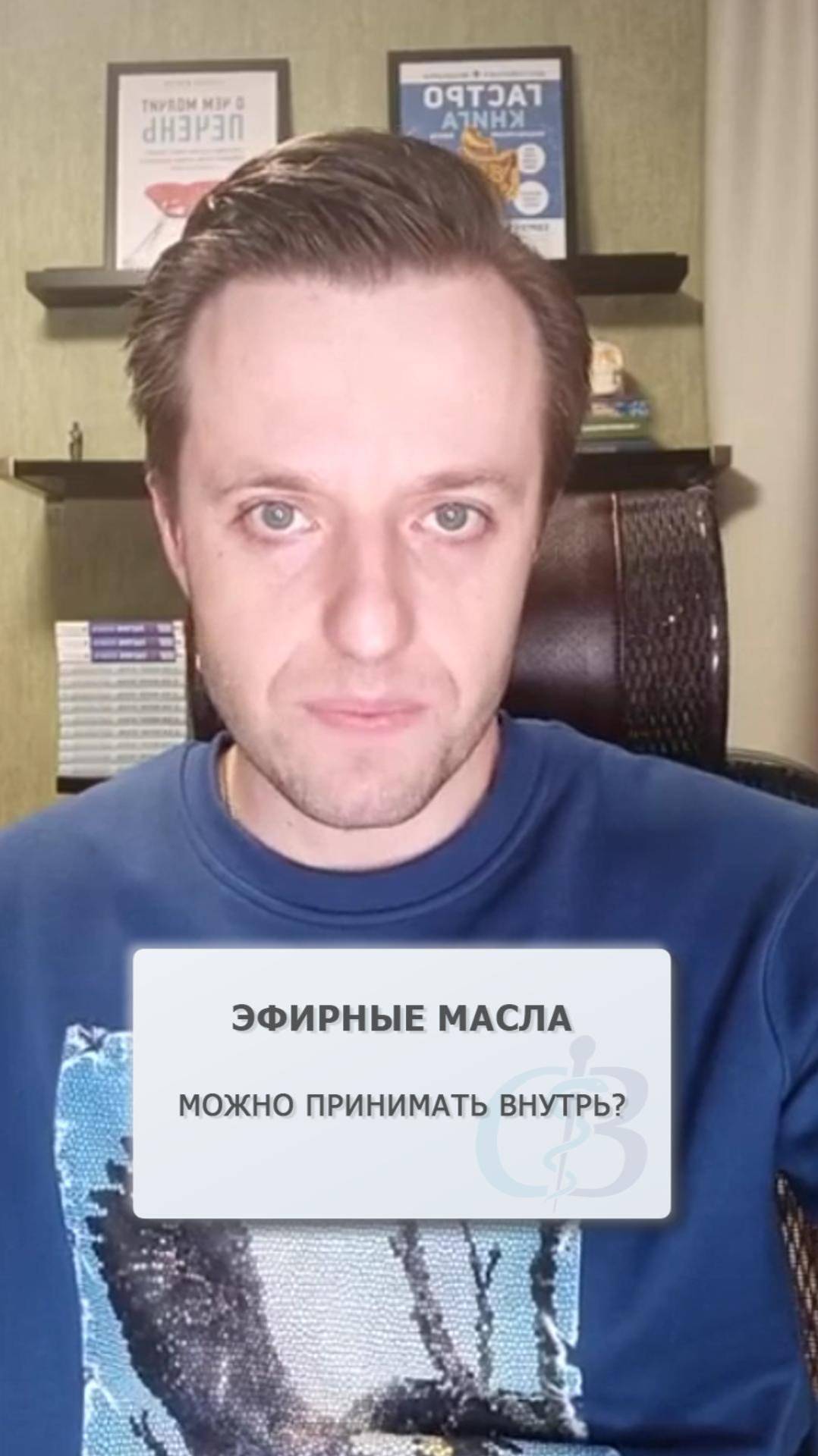 Эфирные масла - можно ли принимать внутрь?