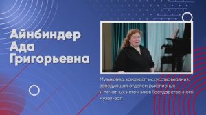 РоВ от 31.03.2025 | 1-11 кл |  Говорим о важном с Адой Григорьевной Айнбиндер
